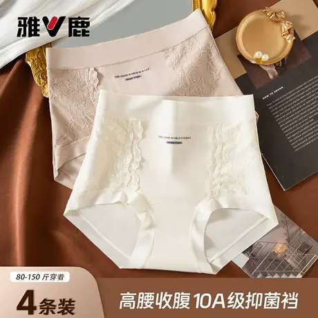 雅鹿内裤女士2026新款无痕高腰提臀收腹翘臀少女生包臀抑菌短裤头图片