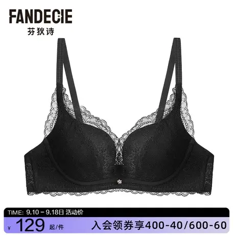 【舒挺杯】芬狄诗蕾丝内衣女无钢圈舒适上托小胸聚拢文胸FB00204图片