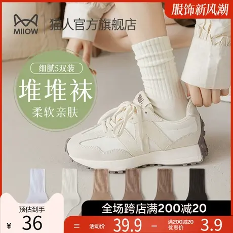 猫人运动袜子堆堆袜秋冬新疆棉袜黑白色配鲨鱼裤的袜子女中筒袜S1图片