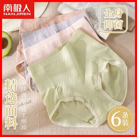 内裤女士高腰收腹提臀抗菌薄款性感蜜桃臀透气少女三角短裤图片