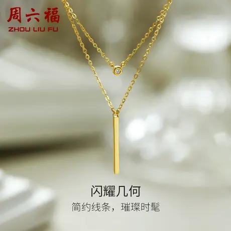 周六福黄18K钻石项链女士天然真钻几何璀璨au750套链旗舰店颈饰图片