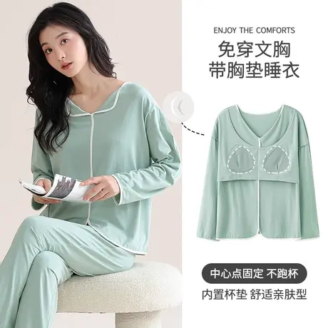 猫人睡衣套装女带胸垫免穿文胸春秋四季棉家居服防走光可外出长袖商品大图