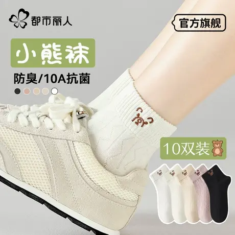 袜子女夏薄款短袜2025新款爆款棉袜抗菌无骨短筒袜可爱小熊月子袜图片