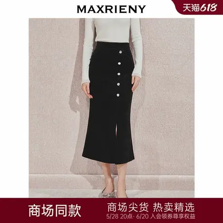 【商场同款】MAXRIENY复古宫廷开叉半裙24冬款女装精致浪漫鱼尾裙图片