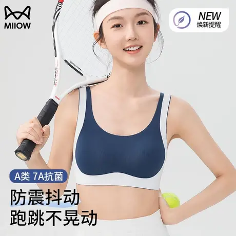 猫人少女发育内衣运动防震背心学生二三阶段无痕防凸点固定杯文胸图片