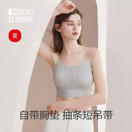 红豆女士背心吊带文胸带胸垫棉质夏季打底短款一体式内搭运动内衣图片