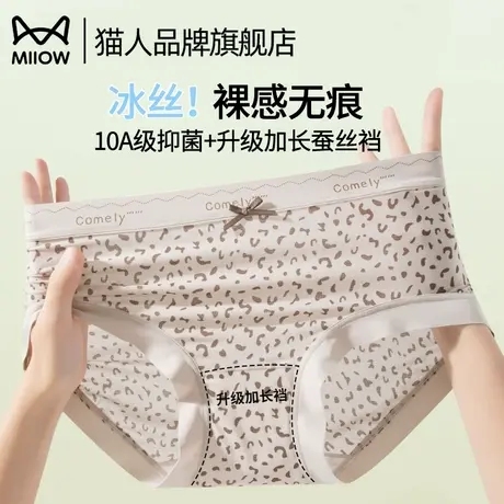 猫人豹纹内裤女无痕裸感2025新款抗菌裆高腰性感少女生三角短裤头图片