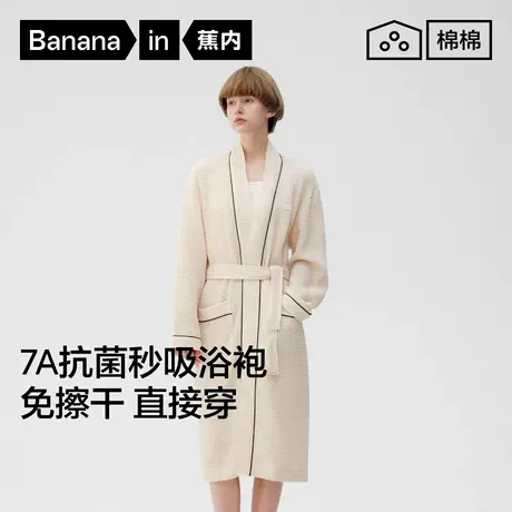 蕉内棉棉700Home男女士同款华夫格直襟强吸水吸湿浴袍春秋睡袍图片
