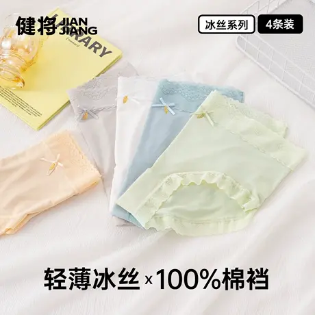 健将内裤女纯棉裆部透气蕾丝短裤头女生轻薄冰丝裤衩少女甜美白色图片
