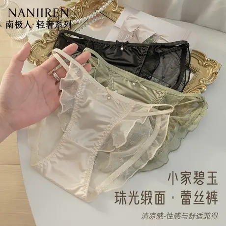 南极人内裤女桑蚕丝底裆蕾丝少女三角裤缎面蝴蝶结中腰提臀高开叉图片