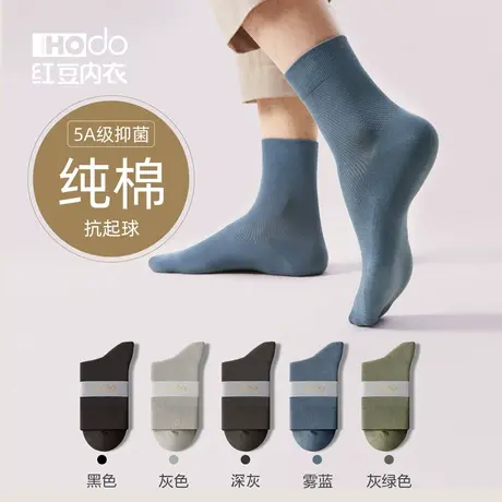 袜子男士纯棉网眼中筒袜春夏季抑菌防臭吸汗透气棉袜黑色商务袜男图片