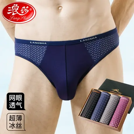 浪莎冰丝内裤男三角莫代尔夏季薄款透气网眼三角青少年底裤头男款图片