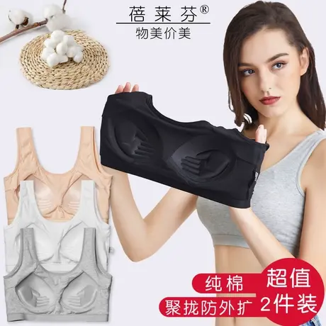 少女纯棉可外穿背心式运动内衣女高强度防震跑步健身文胸聚拢上托图片