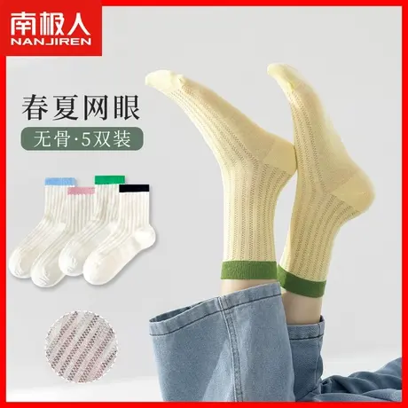 袜子女中筒袜秋季薄款网眼透气短筒纯棉无骨月子袜秋天女生长袜TC图片