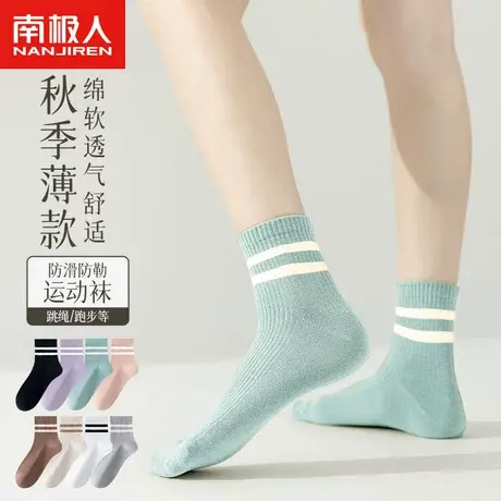 南极人纯棉女士袜子秋季薄条纹百搭ins 潮抗菌防臭透气少女中筒袜图片