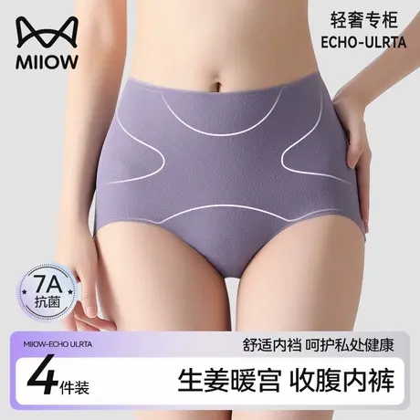 猫人生姜暖宫收腹提臀内裤7A聚乳酸菌抑菌裆中高腰无痕交叉三角裤图片