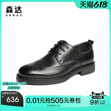 森达正装皮鞋男2025秋新商场同款英伦布洛克商务皮鞋1XR01CM5图片