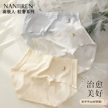 南极人棉质提花内裤女全棉抑菌裆2025年新夏季薄款少女生短三角裤图片