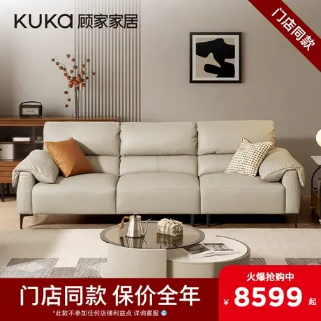 【门店同款】顾家家居真皮沙发头层牛皮家具客厅进口天然牛皮1323图片