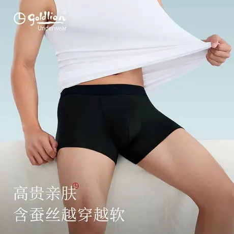 金利来男士内裤男款男生平角四角裤莫代尔透气款男式短裤抑菌薄款图片