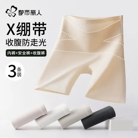 都市丽人粉底液安全裤防走光女2025夏季冰丝无痕内裤三合一平角裤图片