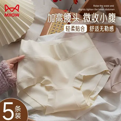 猫人内裤女2025新款纯棉无痕冰丝性感中高腰收腹全棉抗菌女士内裤图片
