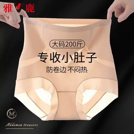 雅鹿收腹裤女收小肚子提臀塑形束腰2025新款冰丝无痕高腰翘臀短裤图片