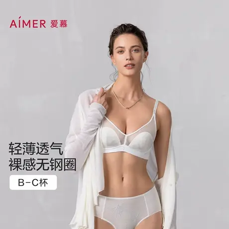 爱慕25春夏霞光内衣女3/4无钢圈薄模杯隐孔透气文胸AM17B031图片