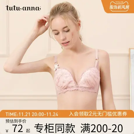 tutuanna文胸女贴体型花朵刺绣无钢圈可插片秋季薄杯胸罩专柜同款图片