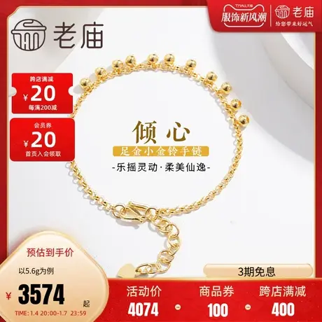 老庙黄金足金999异域民族风灵动金珠排满天星手链时尚复古设计感图片