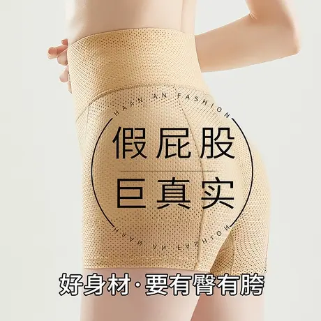 假屁股提臀内裤女翘臀神器高腰收腹丰臀丰胯蜜桃美臀无痕假胯宽垫商品大图