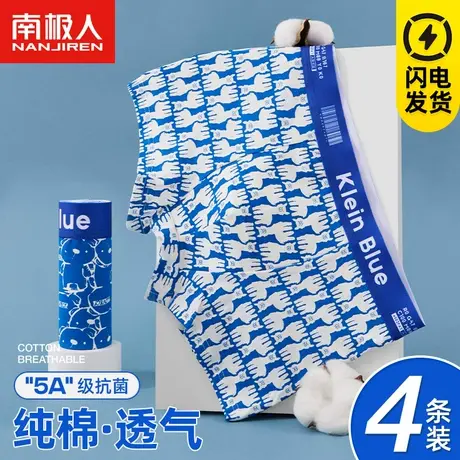 南极人男士内裤纯棉透气平角裤抗菌裆四角裤大码潮个性迷彩短裤头图片