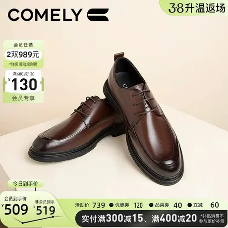 康莉商务正装皮鞋男2024年春季新款商场同款复古英伦风德比鞋男鞋图片