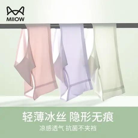 猫人冰丝无痕内裤女士夏季薄款抗菌中腰运动少女生三角裤衩短裤头图片