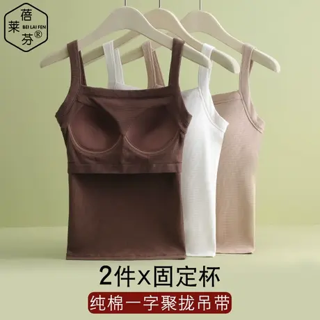 内搭一体式运动棉内衣打底衫上衣大码带胸垫外穿白色吊带长背心女图片