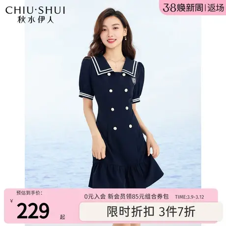 秋水伊人甜美刺绣连衣裙2023年夏季新款女装减龄鱼尾裙修身显瘦夏图片