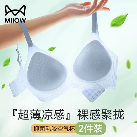 猫人内衣女小胸聚拢无痕夏季薄透气乳胶防下垂收副乳文胸冰丝凉感商品大图