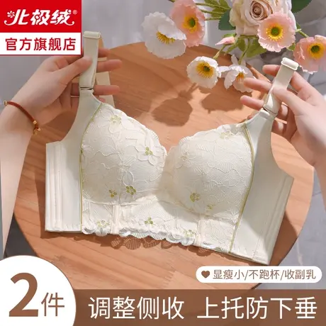 内衣女大胸显小胸聚拢收副乳大码矫正夏季薄款调整型防下垂文胸罩图片
