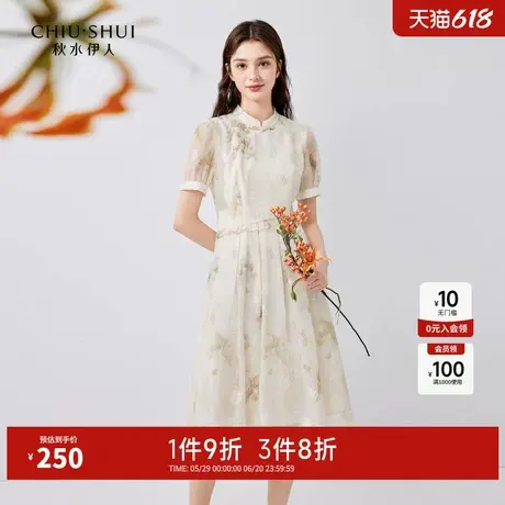 秋水伊人奥莱新中式盘扣立领连衣裙女百褶收腰A字裙短袖中长裙子图片