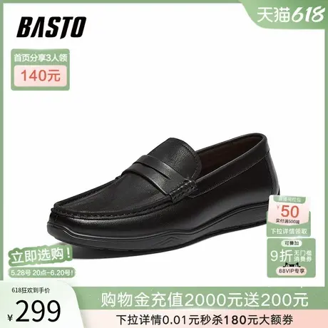 父亲节礼物百思图2025秋季商场新款乐福鞋商务男休闲皮鞋51727CM5图片