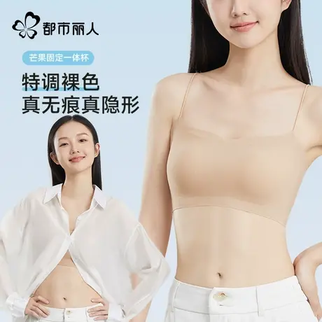 无痕粉底液隐形内衣夏季薄款一体式抹胸吊带细肩带美背文胸2025年图片