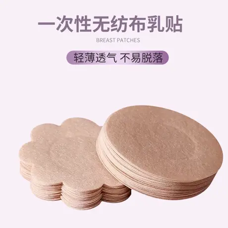 一次性乳贴女防凸点夏季隐形防走光胸贴吊带专用舞蹈生保护防水图片