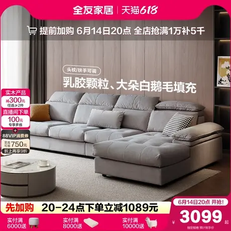 政府补贴全友家居2025新款现代简约猫抓布艺沙发客厅贵妃位沙发图片