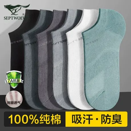 七匹狼袜子男士短袜纯棉防臭吸汗100%全棉7a抗菌夏季薄款男生船袜图片