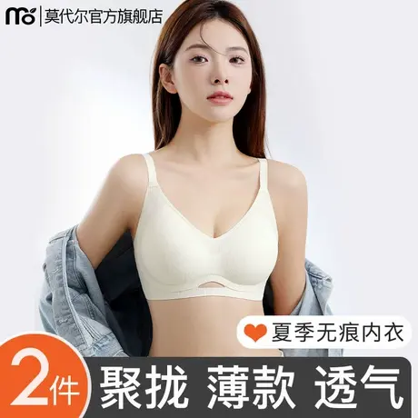 内衣女小胸聚拢透气凉感洞洞杯收副乳防下垂固定杯夏薄款无痕文胸图片