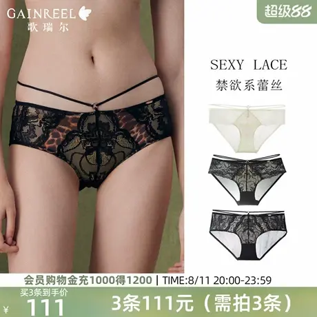 歌瑞尔蕾丝内裤女士性感薄款三角裤2025新款夏季中低腰裤衩图片