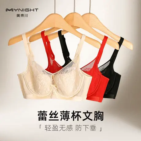 美奈川新款蕾丝内衣女大胸显小防下垂聚拢上托侧收副乳薄款无钢圈图片