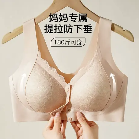 【所有爸妈的幸福家直播间】梦芭蒂中老年妈妈大码薄款前扣内衣图片
