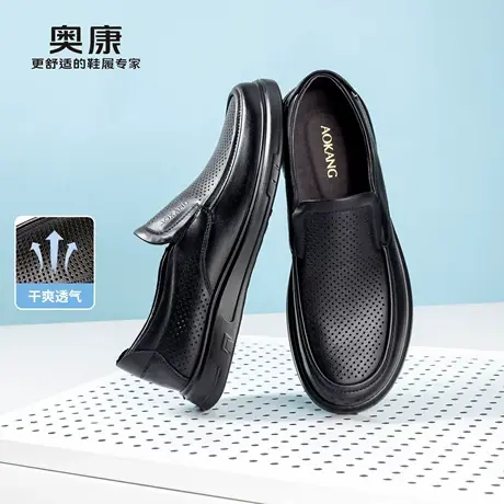 奥康 男鞋2026春夏季新款休闲皮鞋软底轻便商务乐福鞋懒人一脚蹬图片