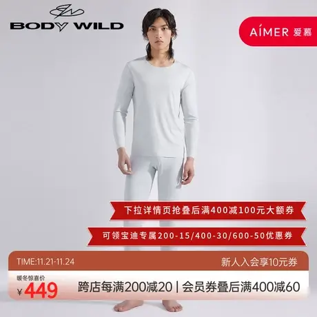 BODYWILD宝迪氨基酸男士秋裤打底保暖男生居家莫代尔ZBN73RF1图片